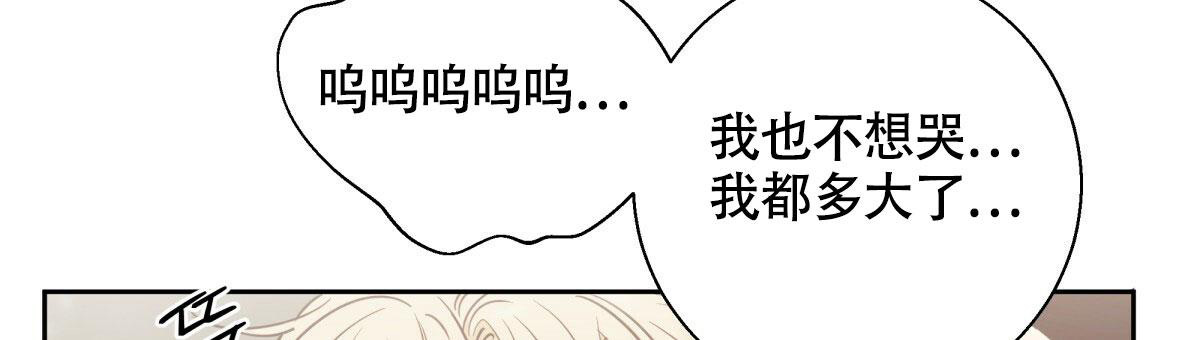 《危险的便利店(第I II季)》第163话 第3页