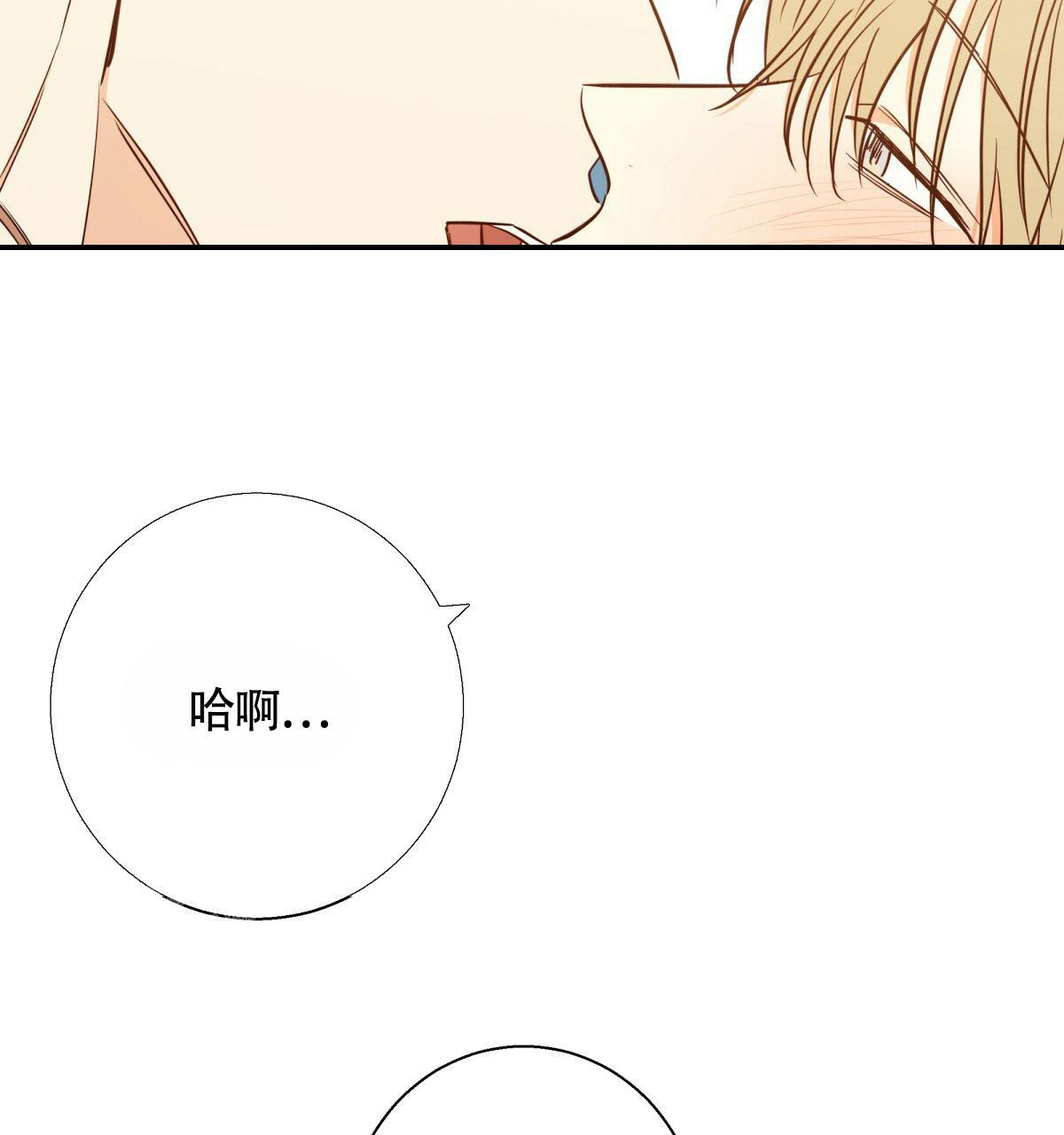 《危险的便利店(第I II季)》第163话 第43页