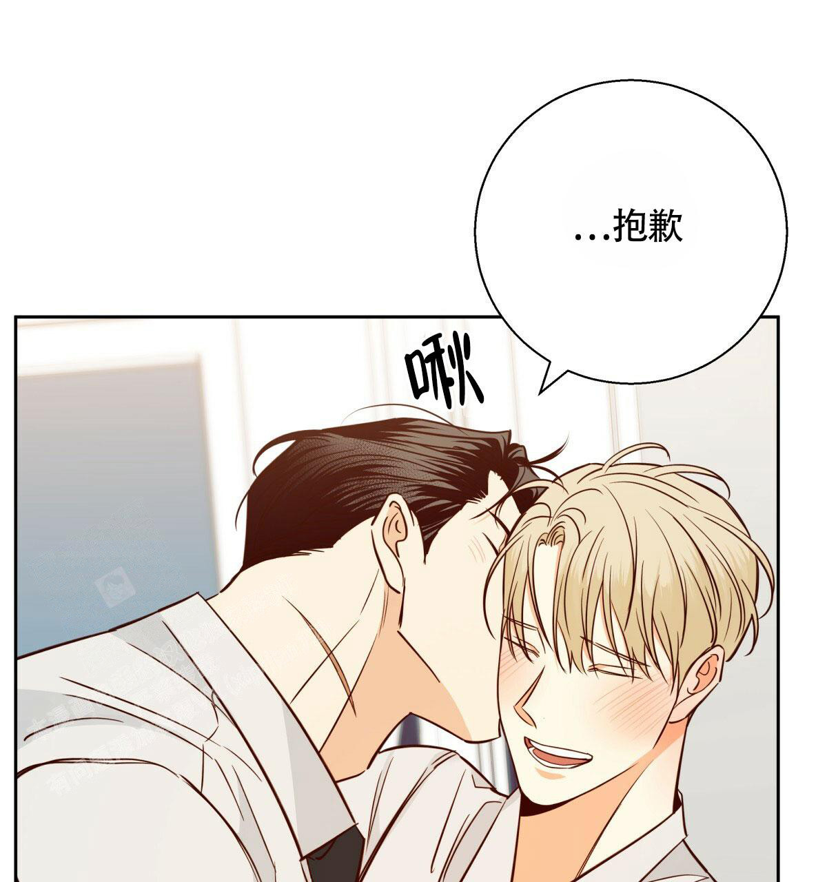 《危险的便利店(第I II季)》第163话 第46页