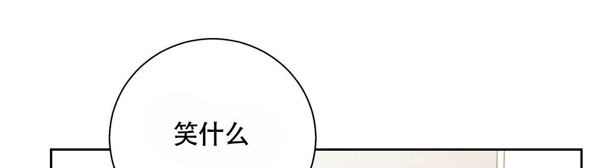 《危险的便利店(第I II季)》第163话 第48页