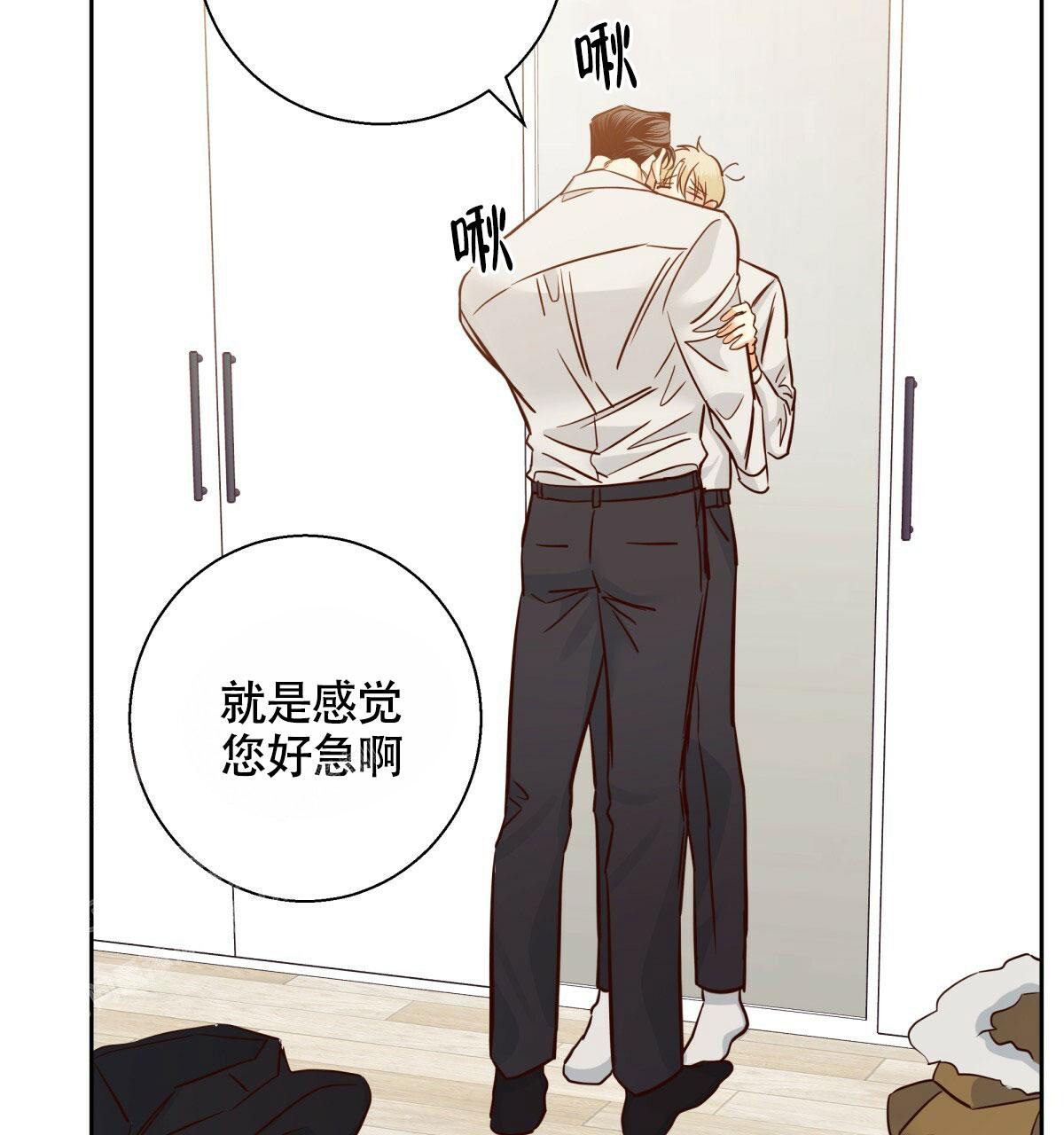 《危险的便利店(第I II季)》第163话 第49页
