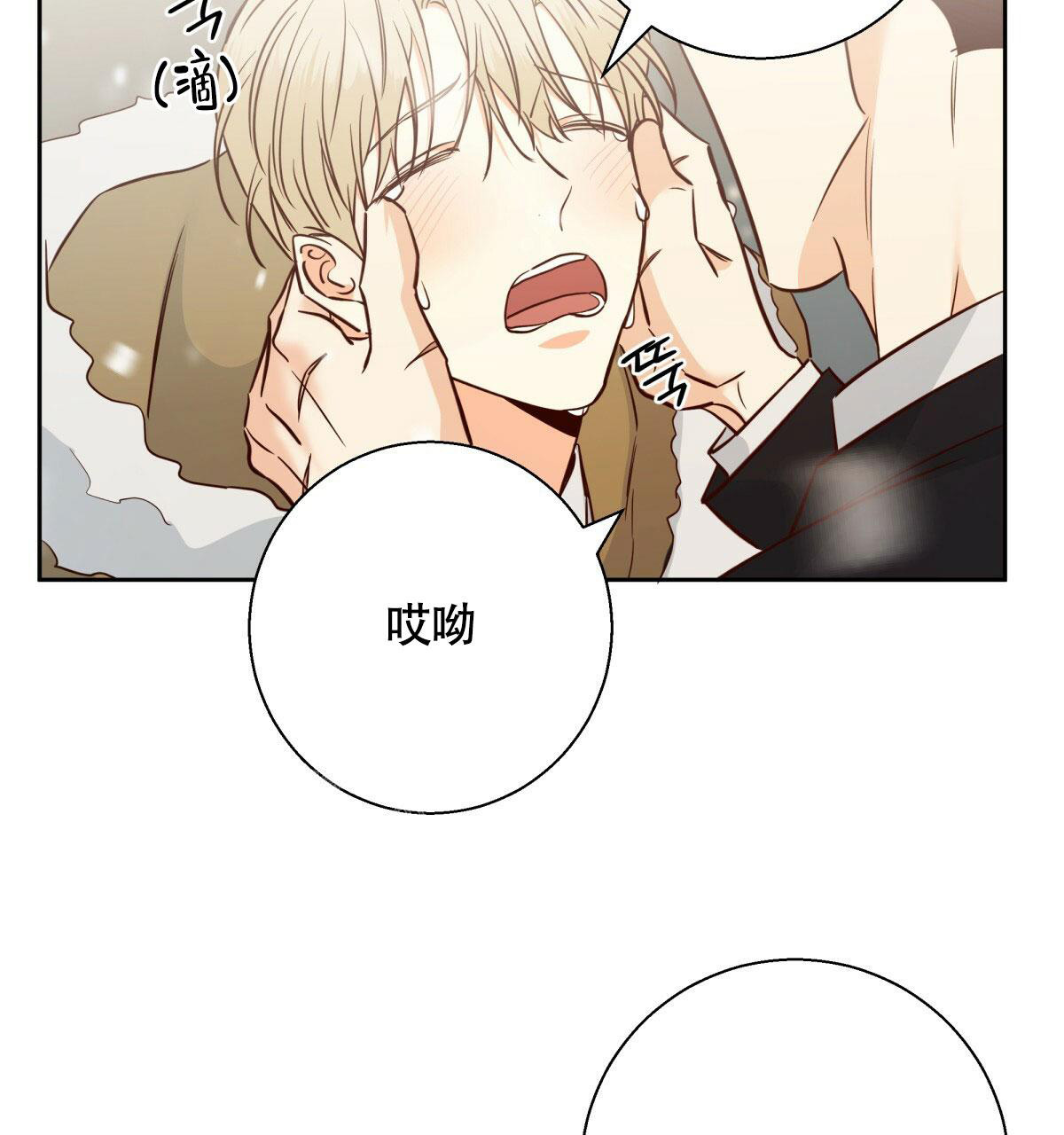 《危险的便利店(第I II季)》第163话 第4页