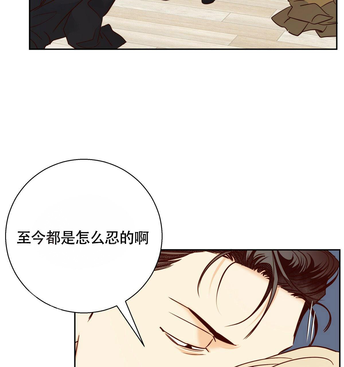 《危险的便利店(第I II季)》第163话 第50页
