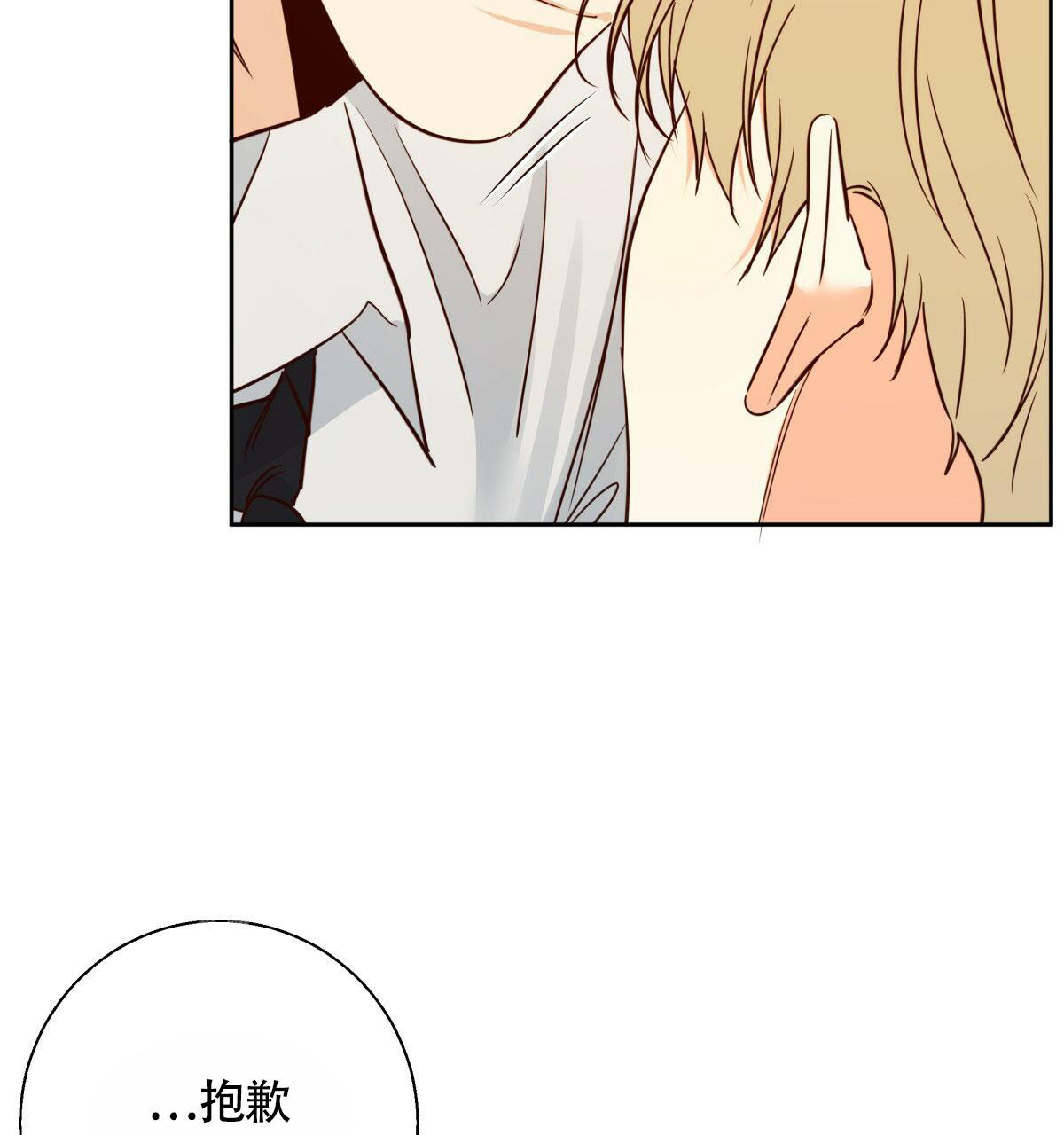 《危险的便利店(第I II季)》第163话 第52页