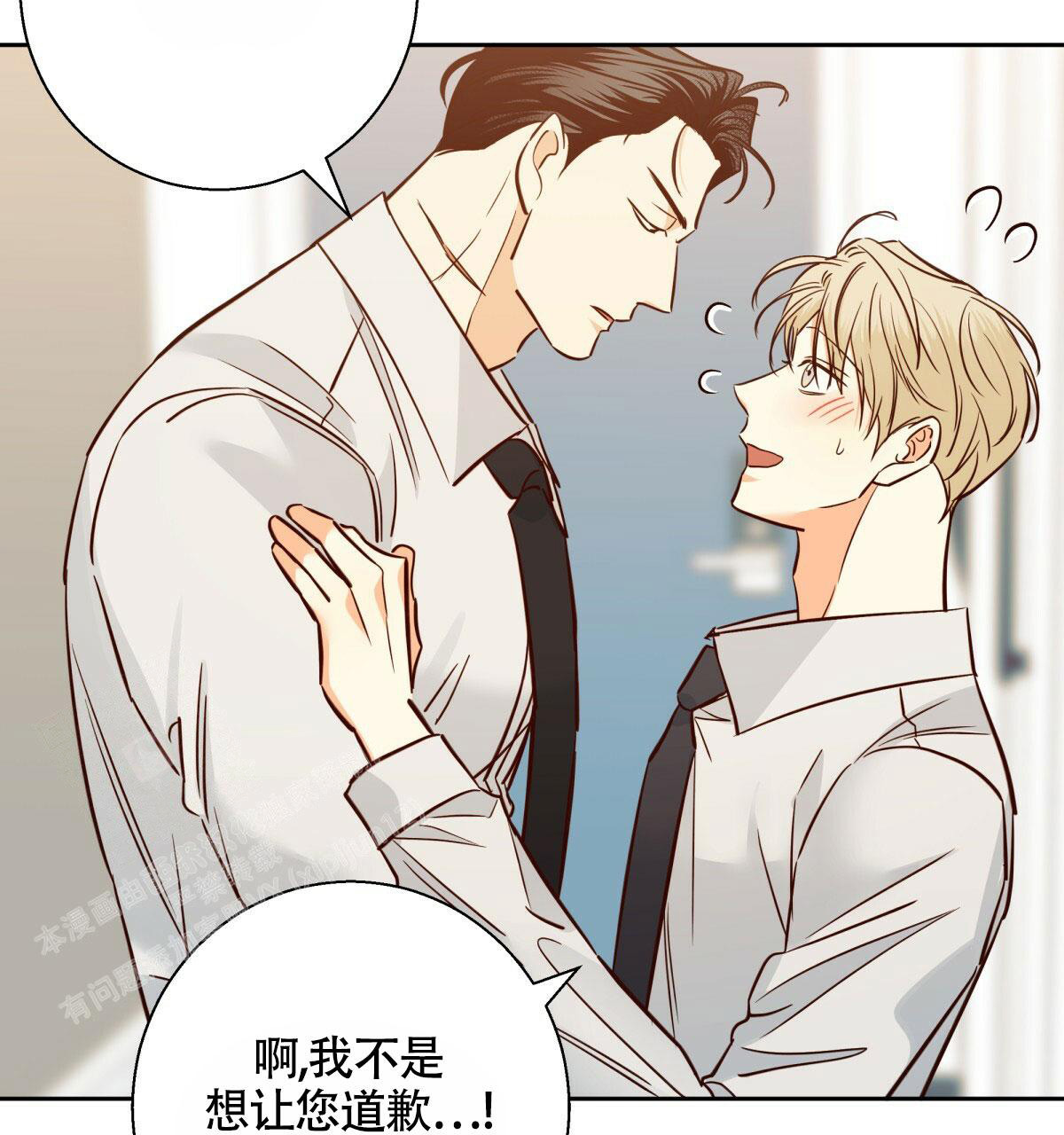 《危险的便利店(第I II季)》第163话 第53页
