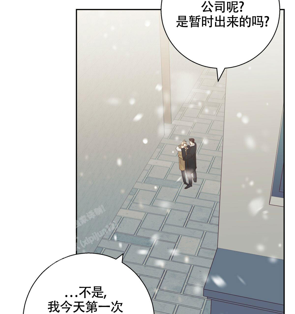 《危险的便利店(第I II季)》第163话 第5页