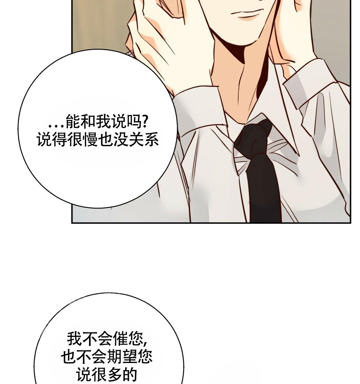 《危险的便利店(第I II季)》第163话 第61页
