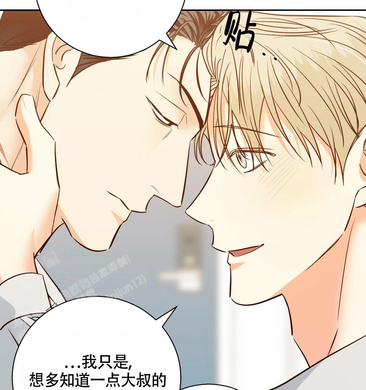 《危险的便利店(第I II季)》第163话 第62页