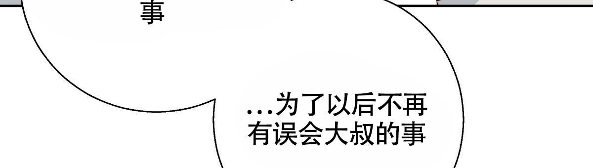 《危险的便利店(第I II季)》第163话 第63页