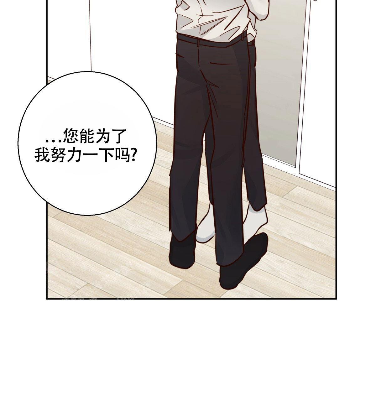 《危险的便利店(第I II季)》第163话 第65页