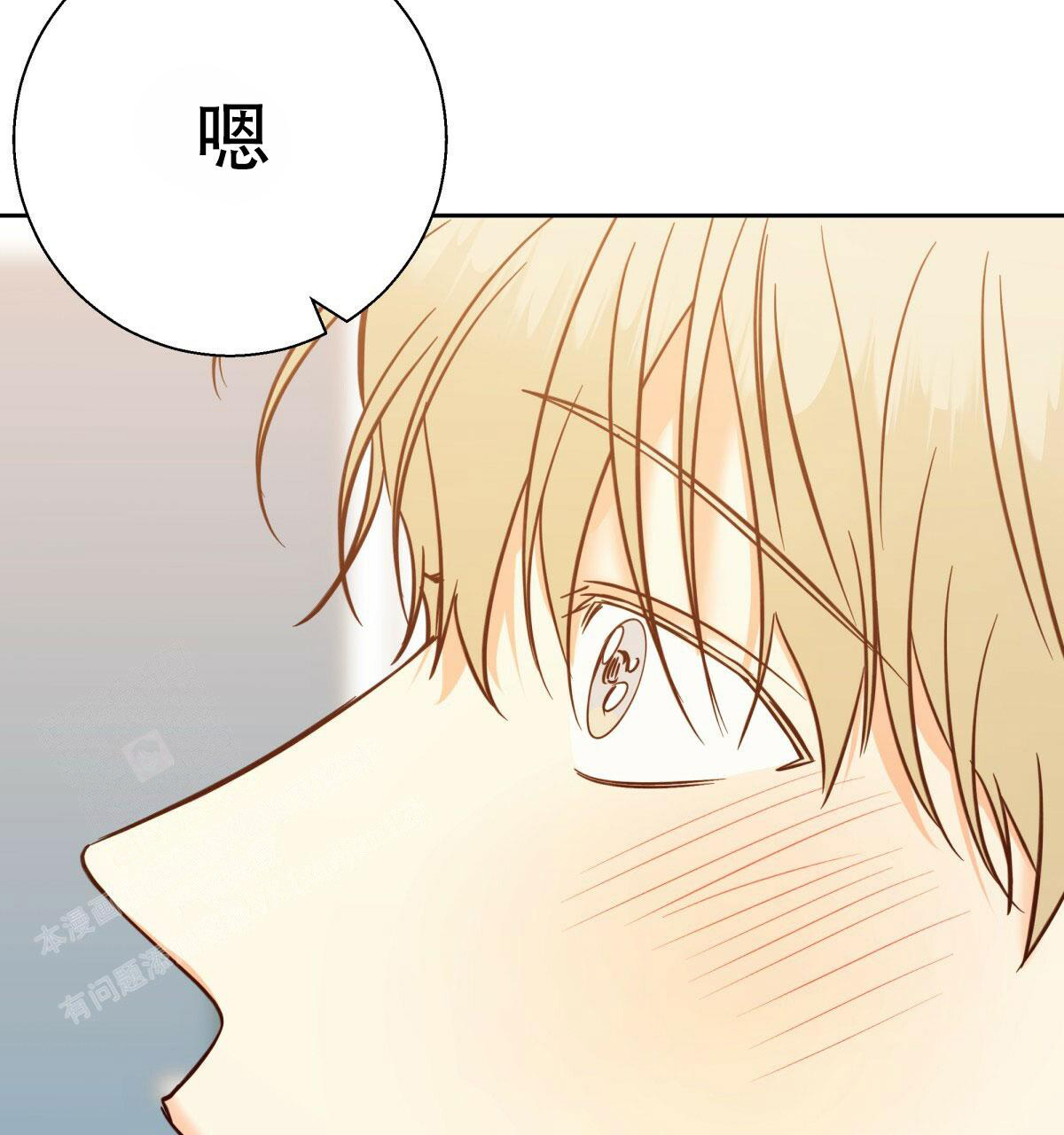 《危险的便利店(第I II季)》第163话 第68页
