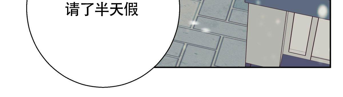 《危险的便利店(第I II季)》第163话 第6页