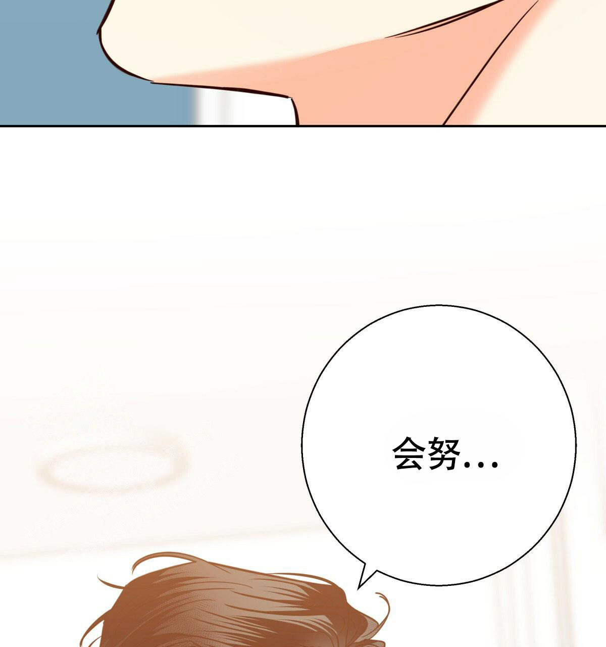 《危险的便利店(第I II季)》第163话 第70页