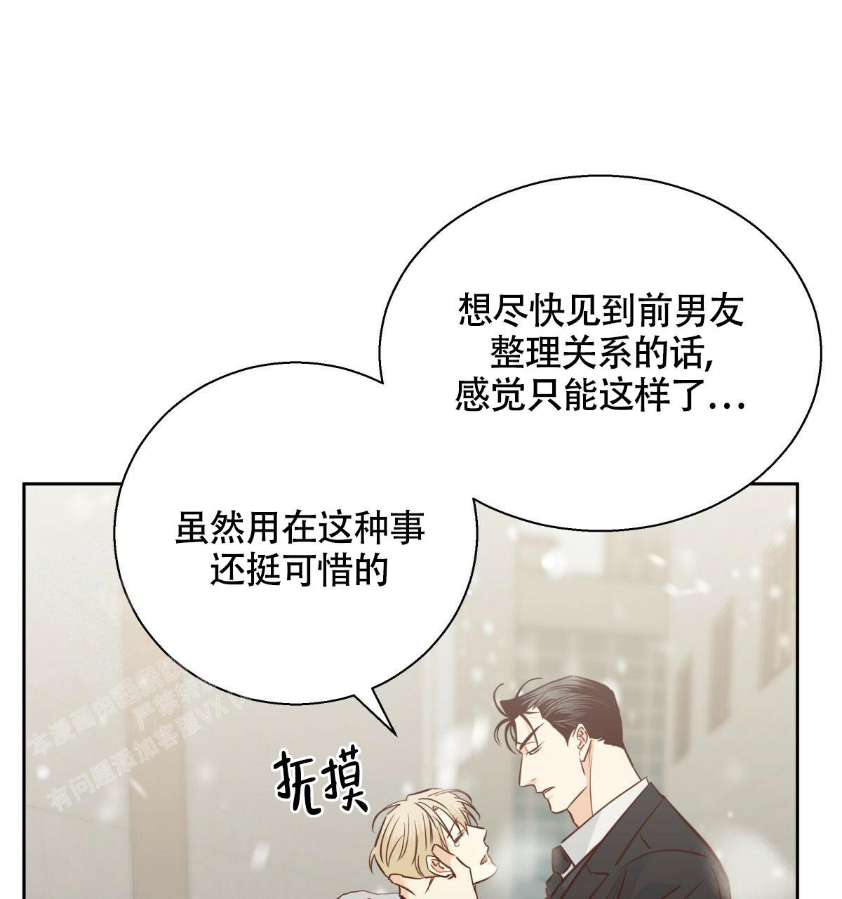 《危险的便利店(第I II季)》第163话 第7页