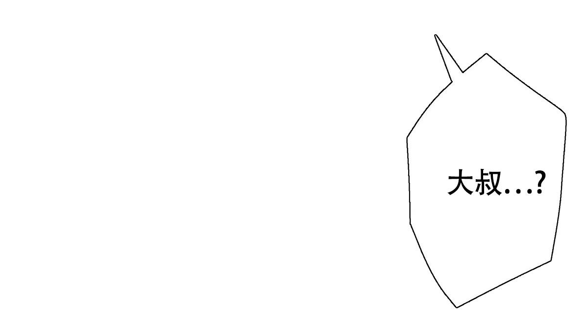 《危险的便利店(第I II季)》第166话 第18页