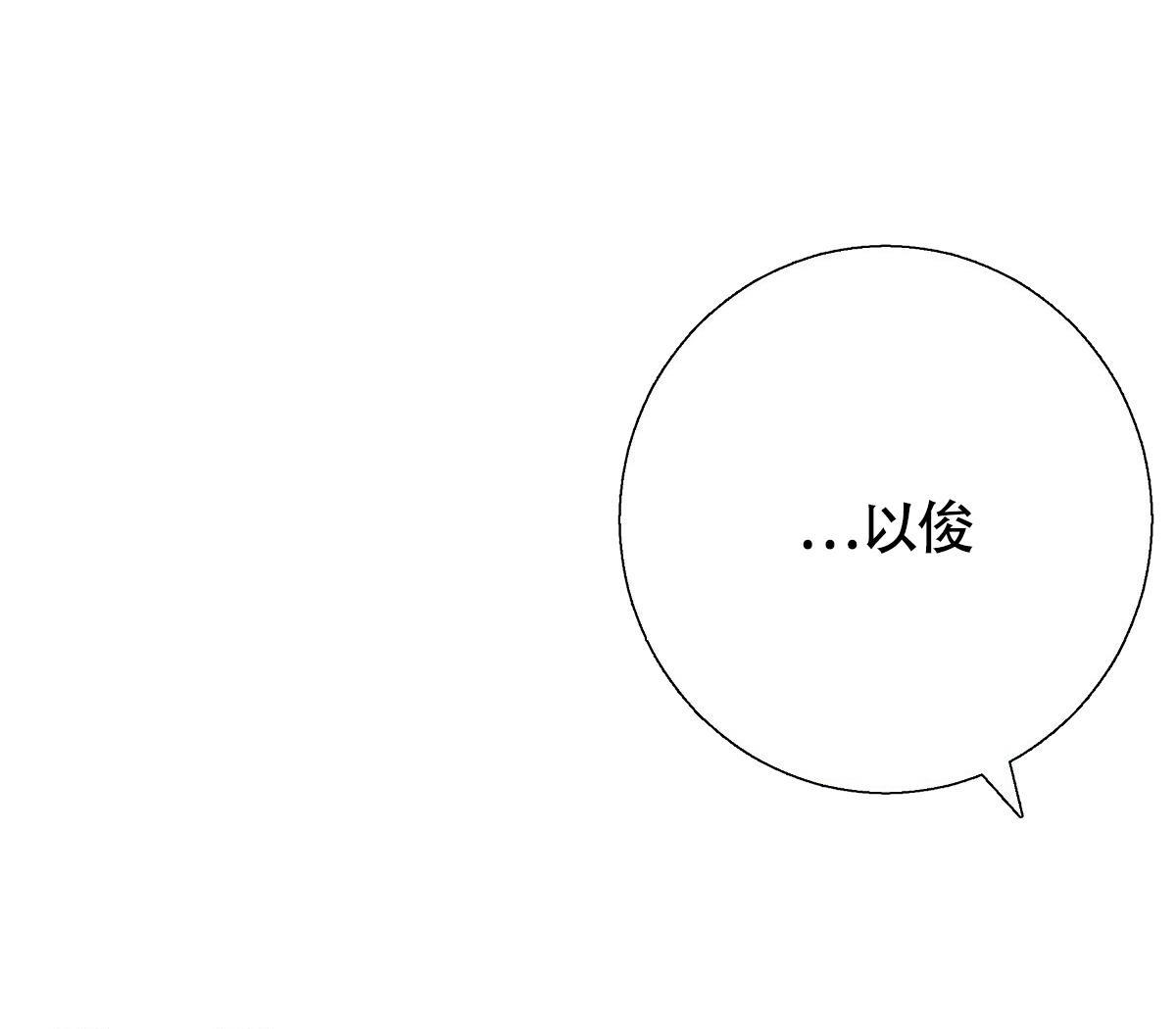 《危险的便利店(第I II季)》第166话 第1页
