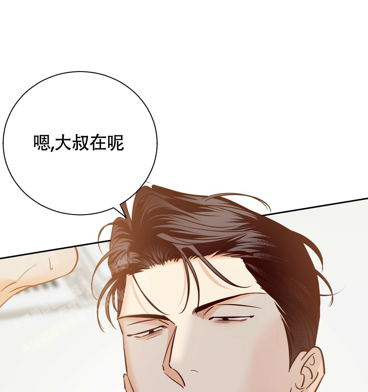 《危险的便利店(第I II季)》第166话 第20页
