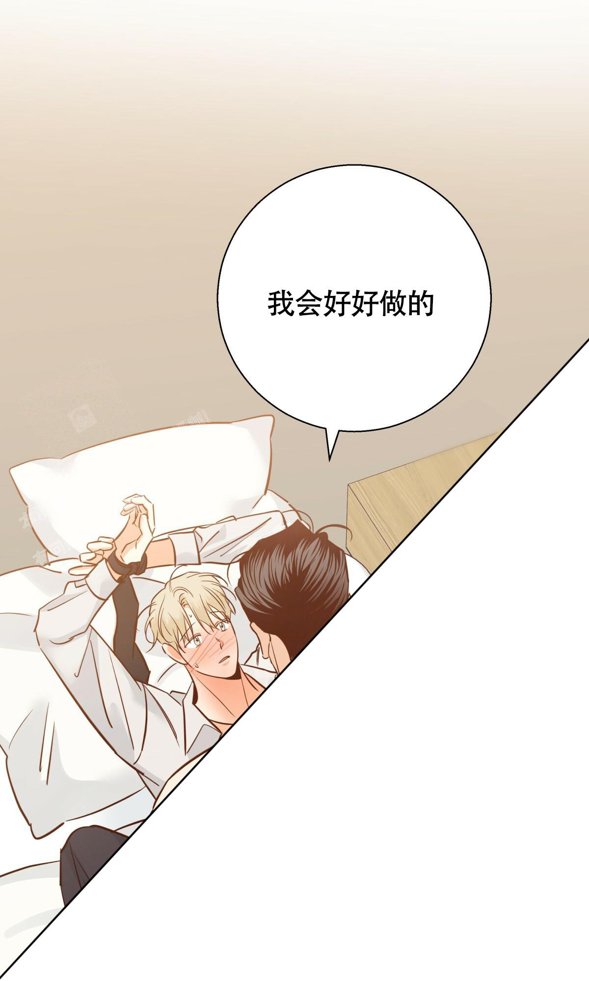 《危险的便利店(第I II季)》第166话 第23页