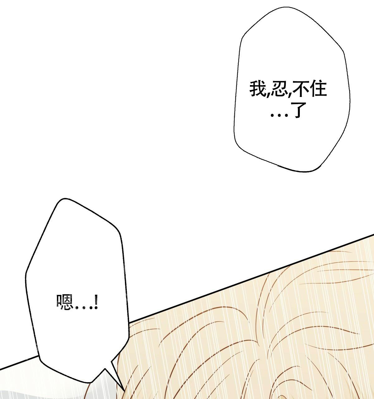 《危险的便利店(第I II季)》第166话 第38页