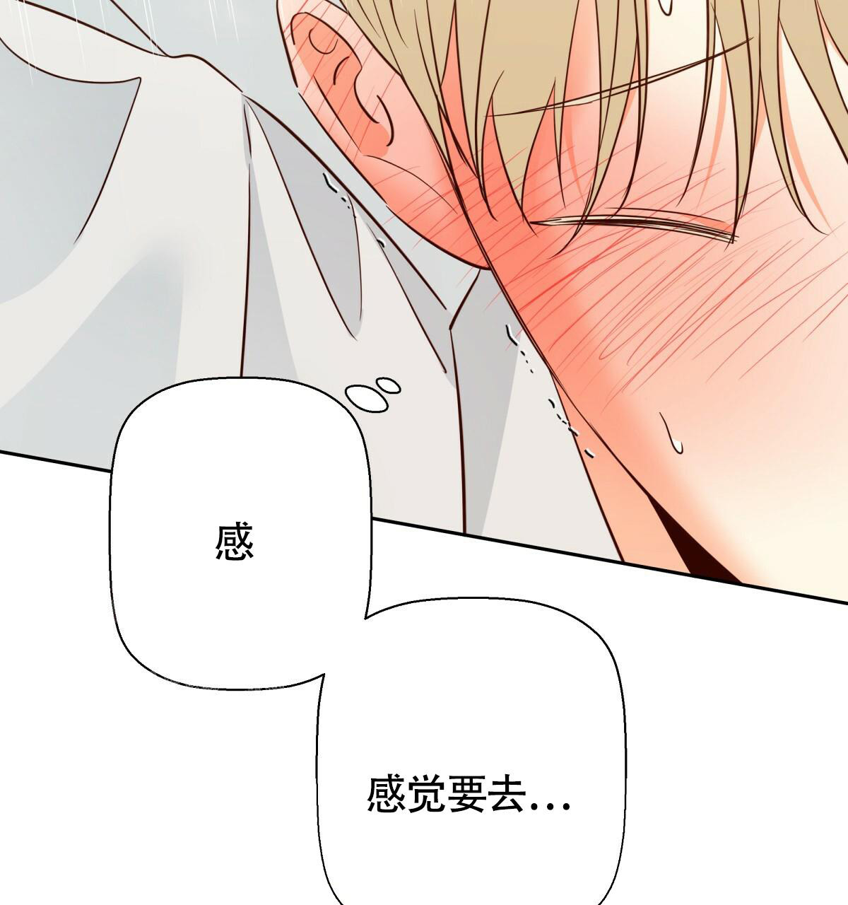 《危险的便利店(第I II季)》第166话 第40页