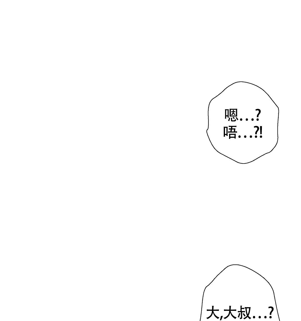 《危险的便利店(第I II季)》第166话 第44页