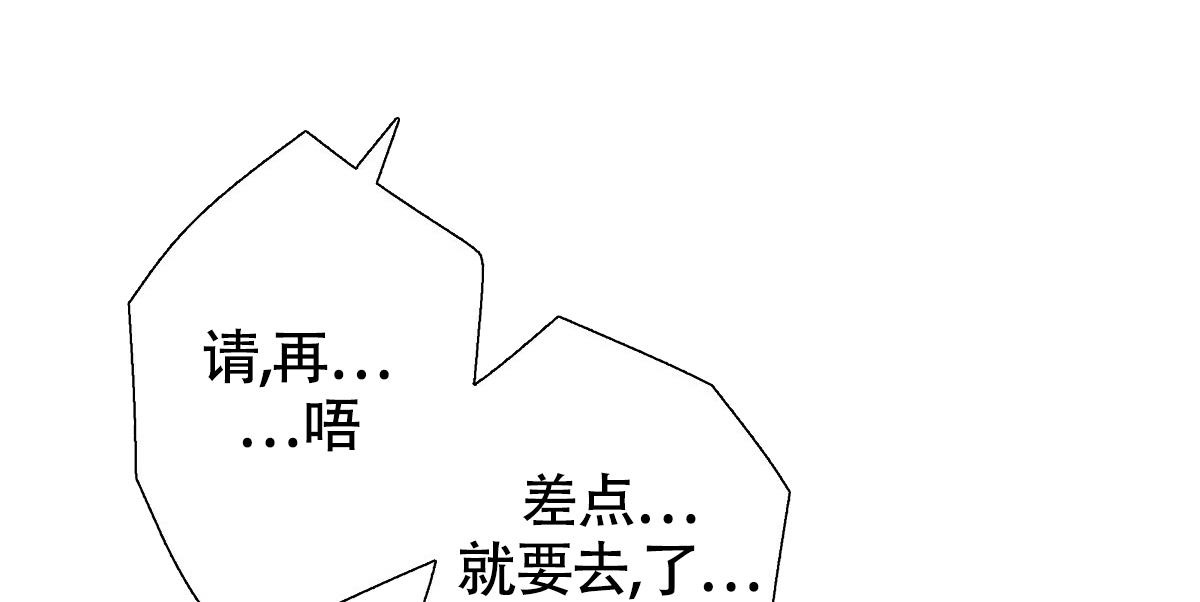《危险的便利店(第I II季)》第166话 第46页