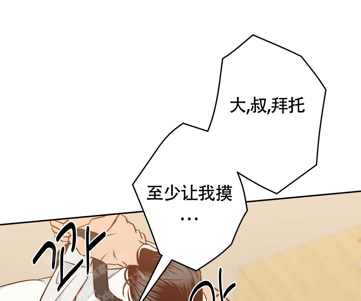 《危险的便利店(第I II季)》第166话 第48页
