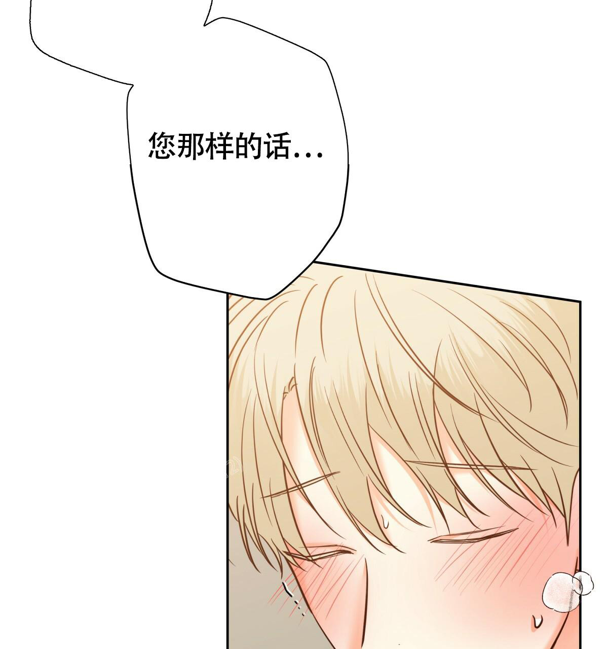 《危险的便利店(第I II季)》第166话 第4页