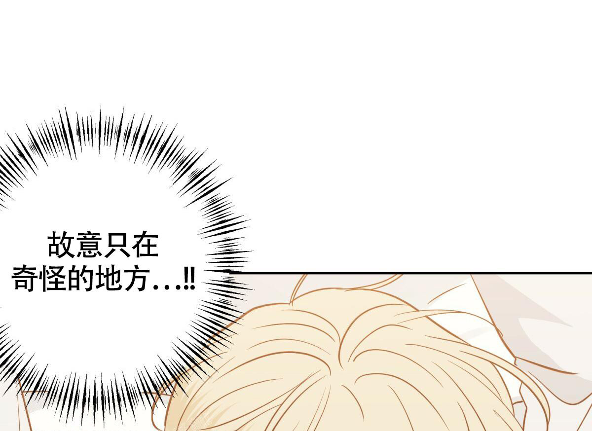 《危险的便利店(第I II季)》第166话 第51页