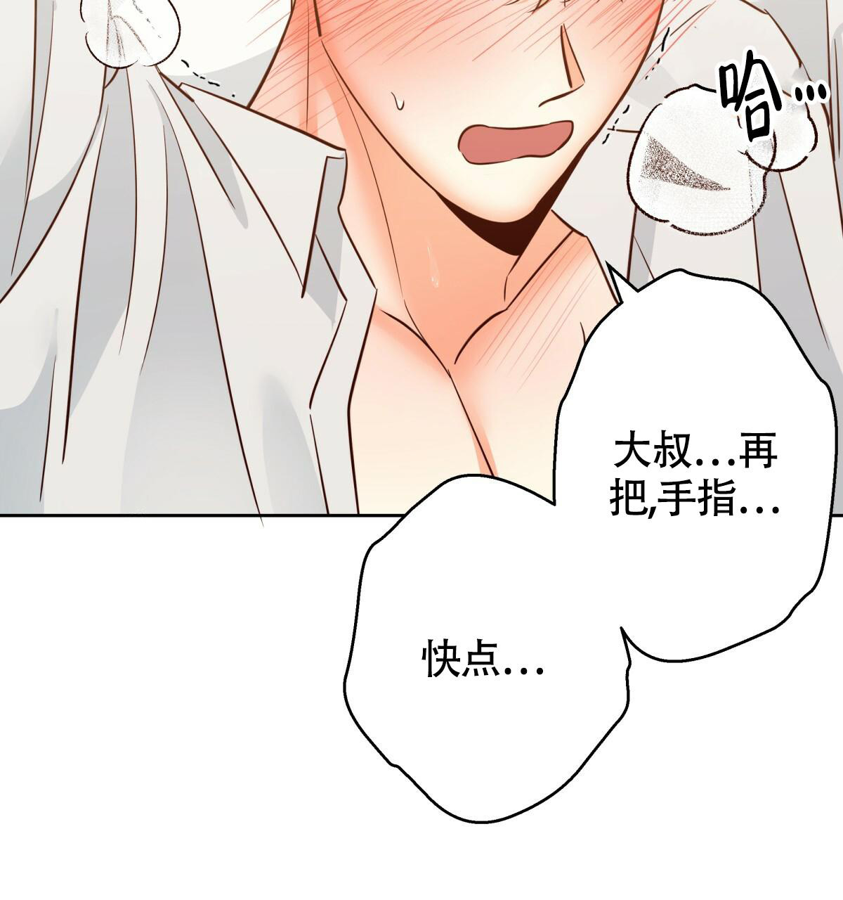 《危险的便利店(第I II季)》第166话 第53页