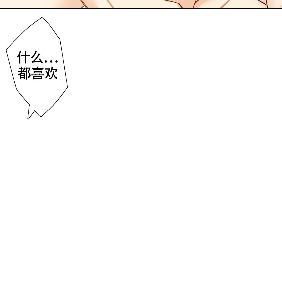 《危险的便利店(第I II季)》第166话 第59页
