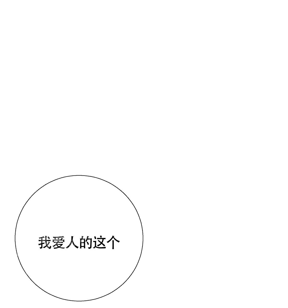 《危险的便利店(第I II季)》第166话 第64页