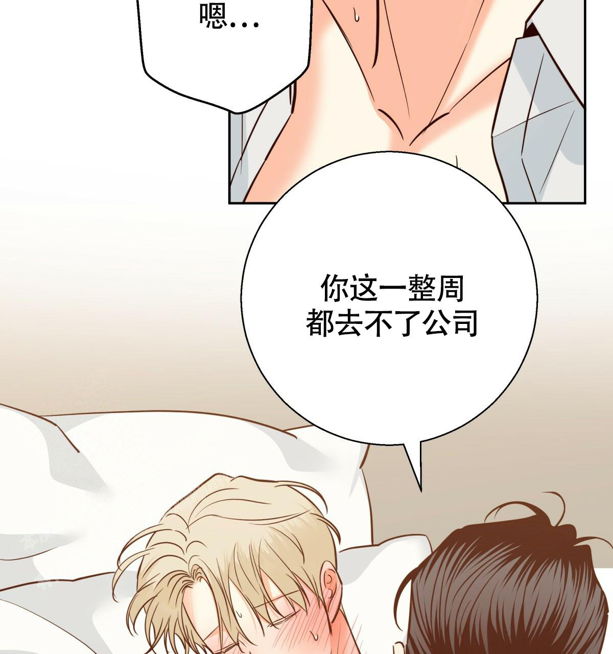 《危险的便利店(第I II季)》第166话 第6页