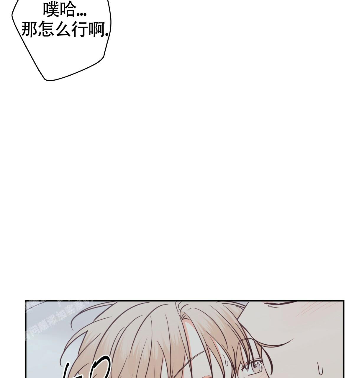 《危险的便利店(第I II季)》第169话 第11页