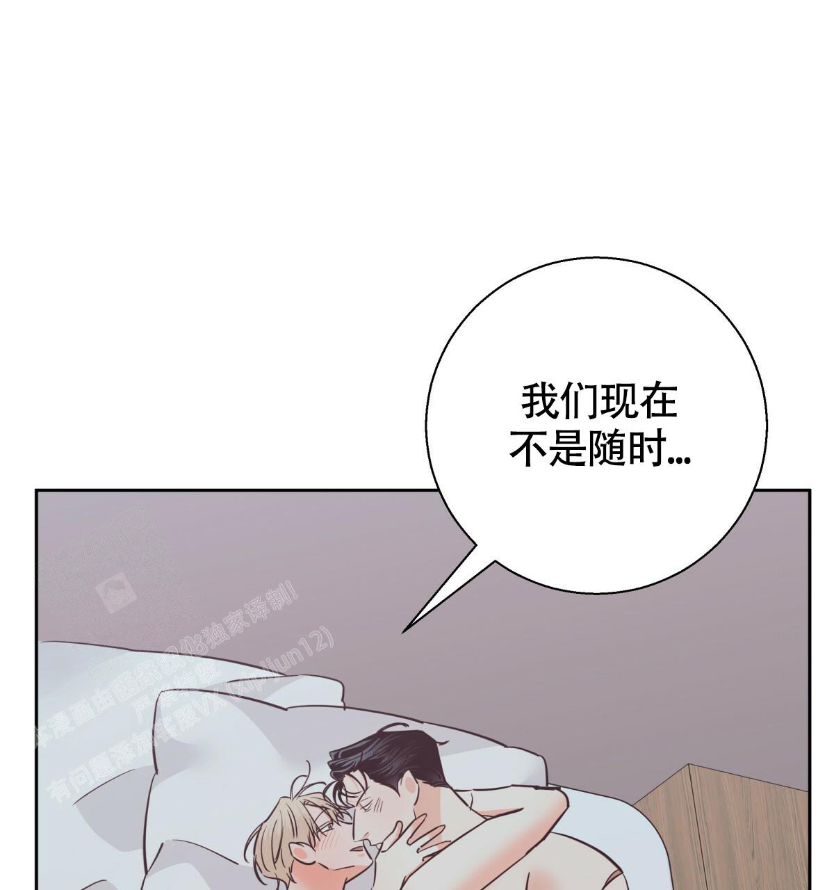 《危险的便利店(第I II季)》第169话 第15页