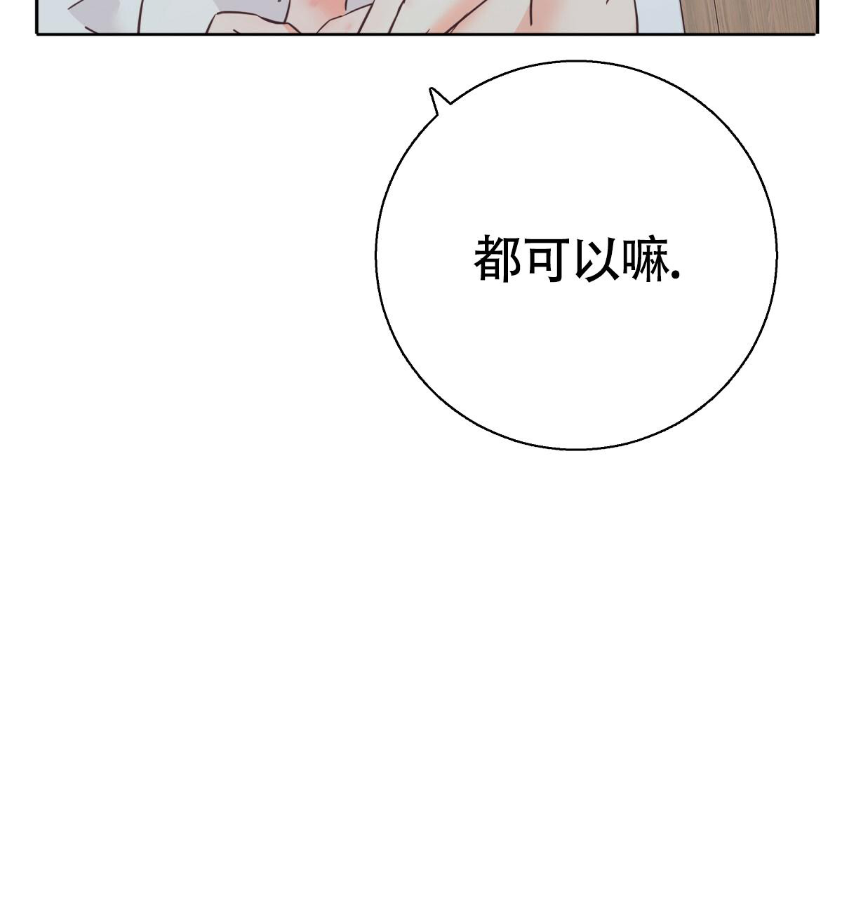 《危险的便利店(第I II季)》第169话 第16页