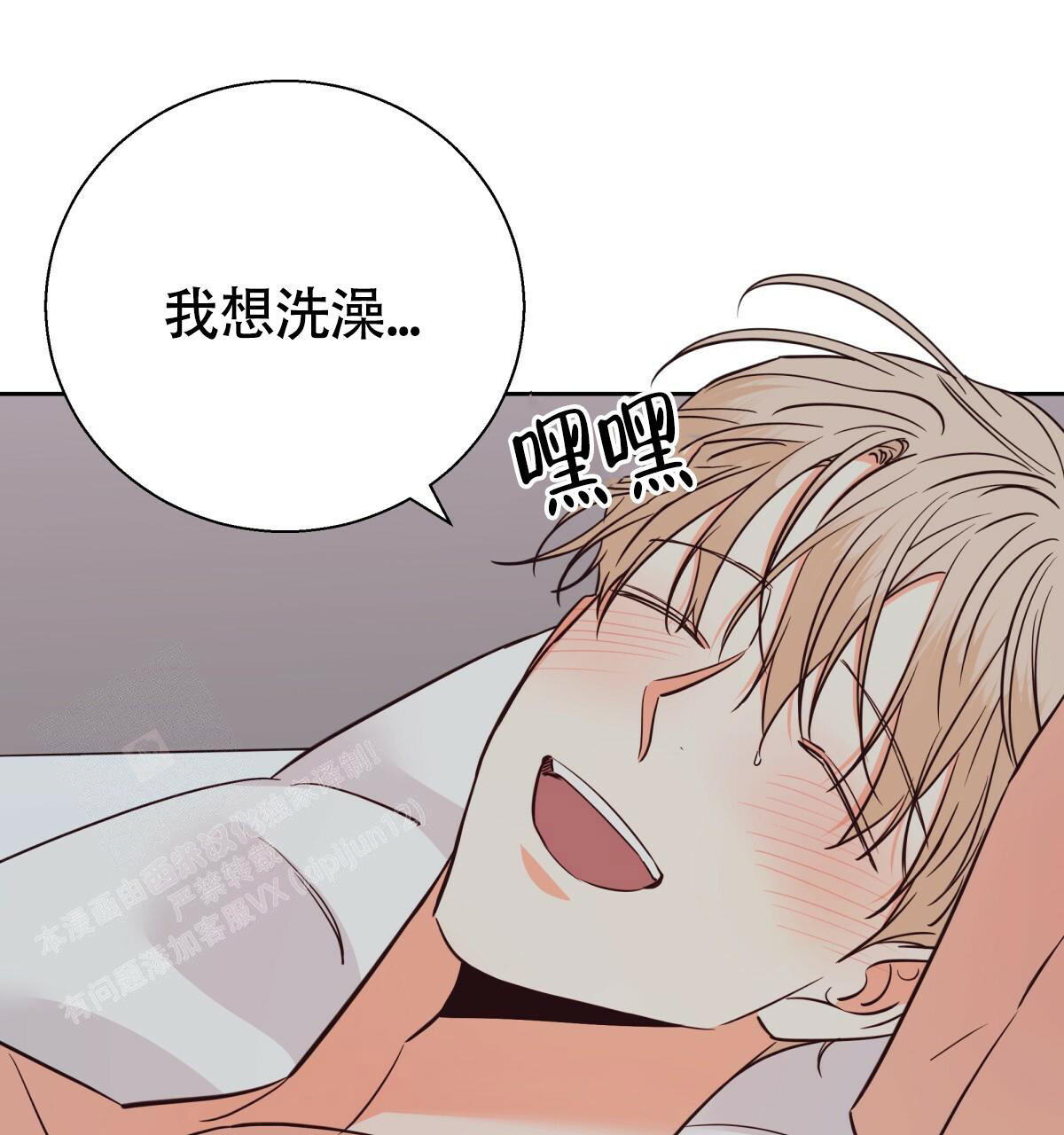 《危险的便利店(第I II季)》第169话 第18页