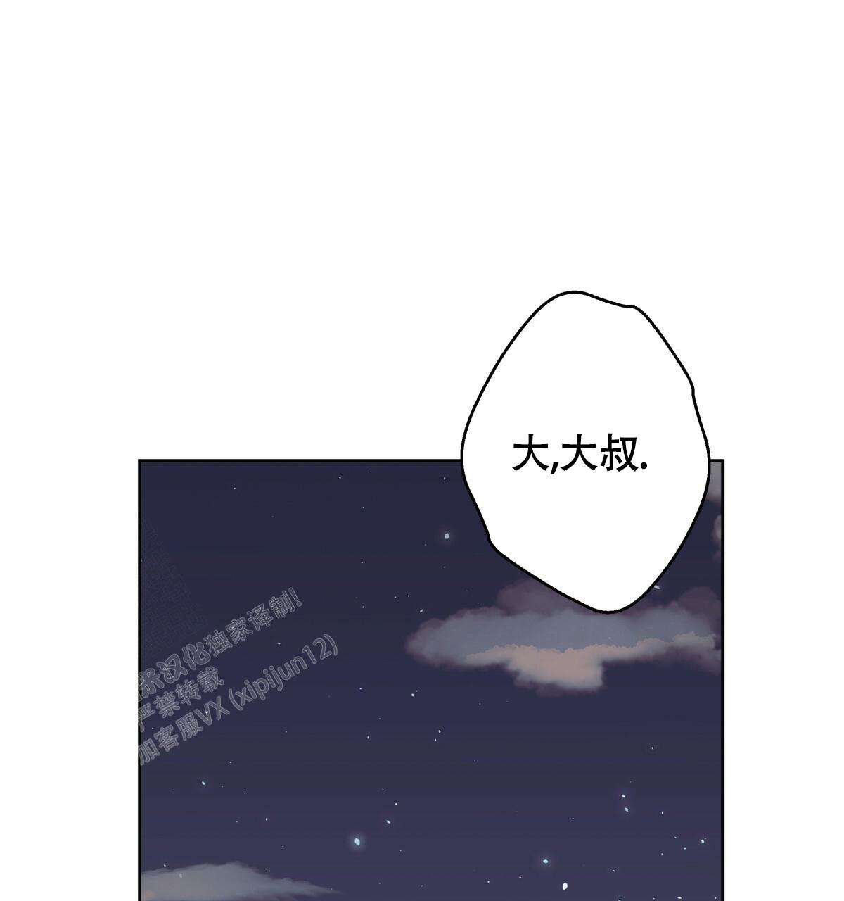《危险的便利店(第I II季)》第169话 第1页