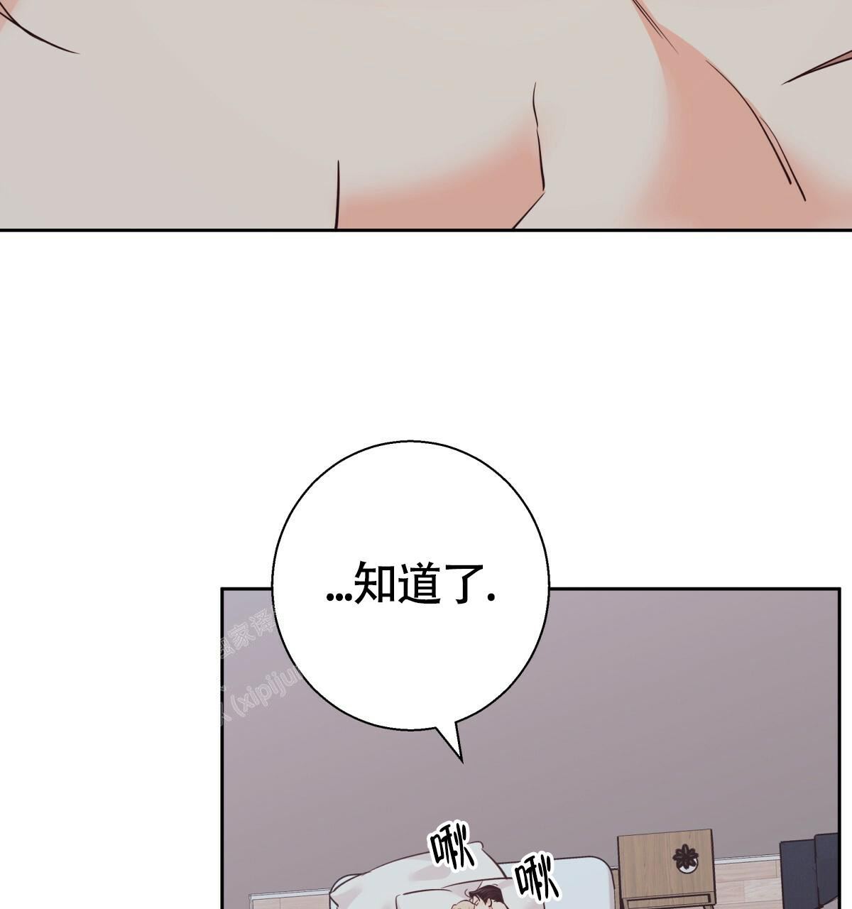 《危险的便利店(第I II季)》第169话 第20页