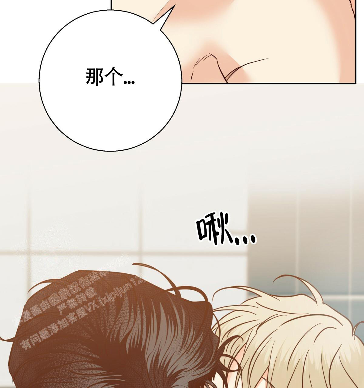 《危险的便利店(第I II季)》第169话 第28页
