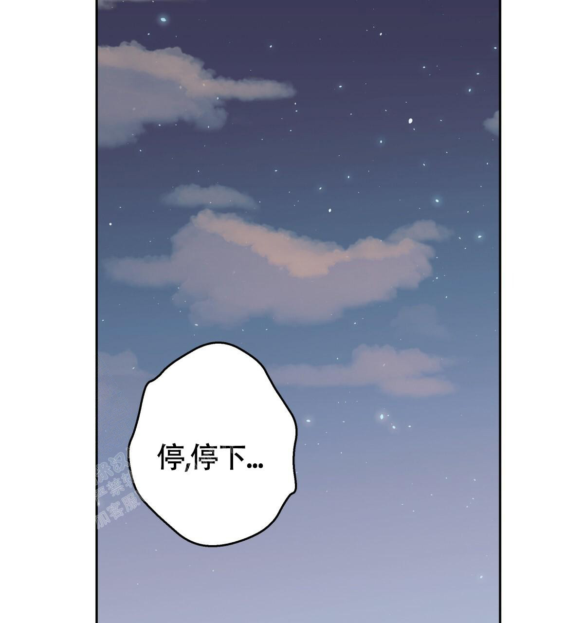 《危险的便利店(第I II季)》第169话 第2页
