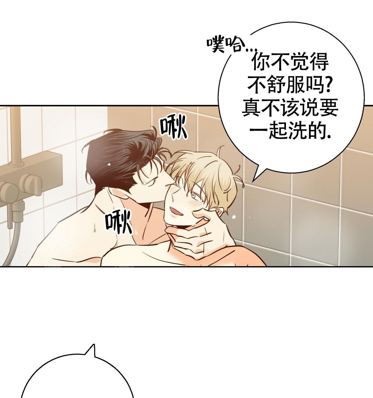 《危险的便利店(第I II季)》第169话 第33页