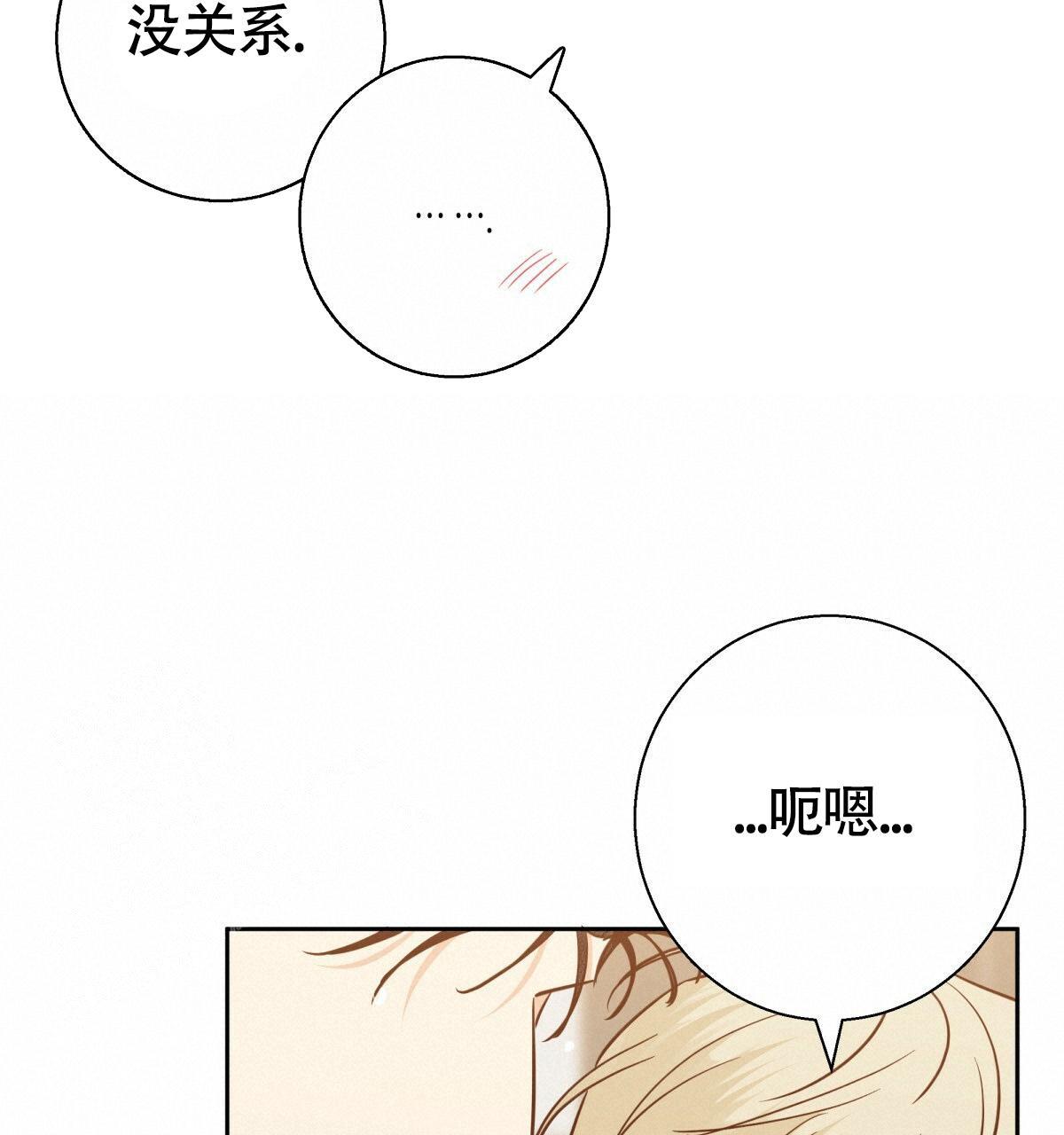 《危险的便利店(第I II季)》第169话 第34页