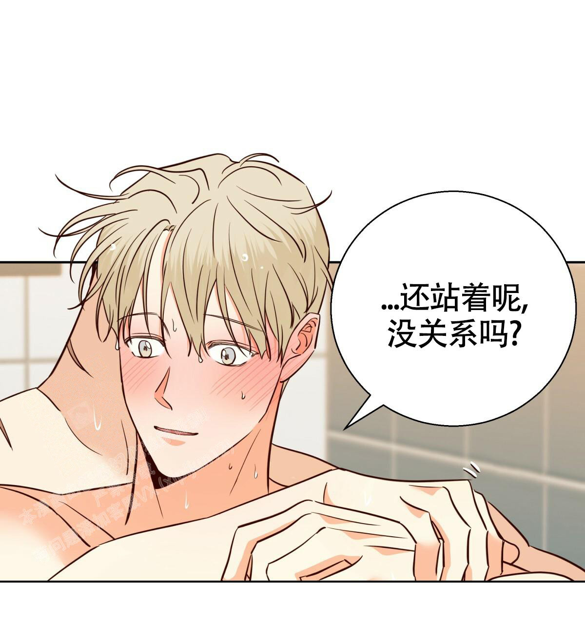 《危险的便利店(第I II季)》第169话 第37页