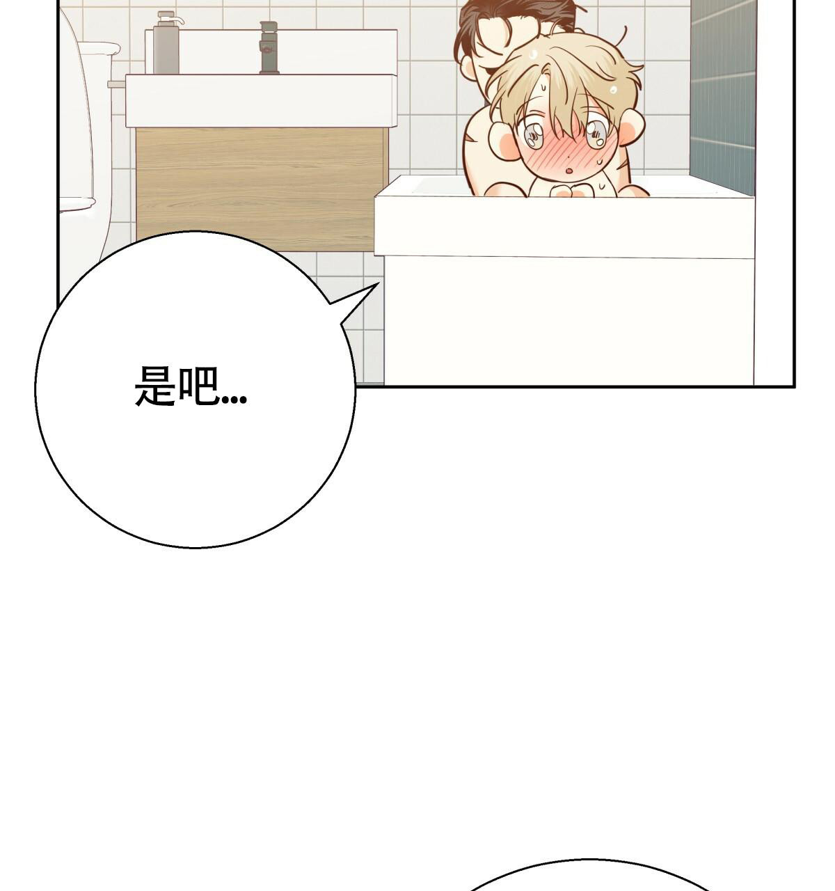 《危险的便利店(第I II季)》第169话 第40页