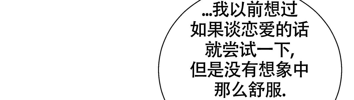 《危险的便利店(第I II季)》第169话 第41页