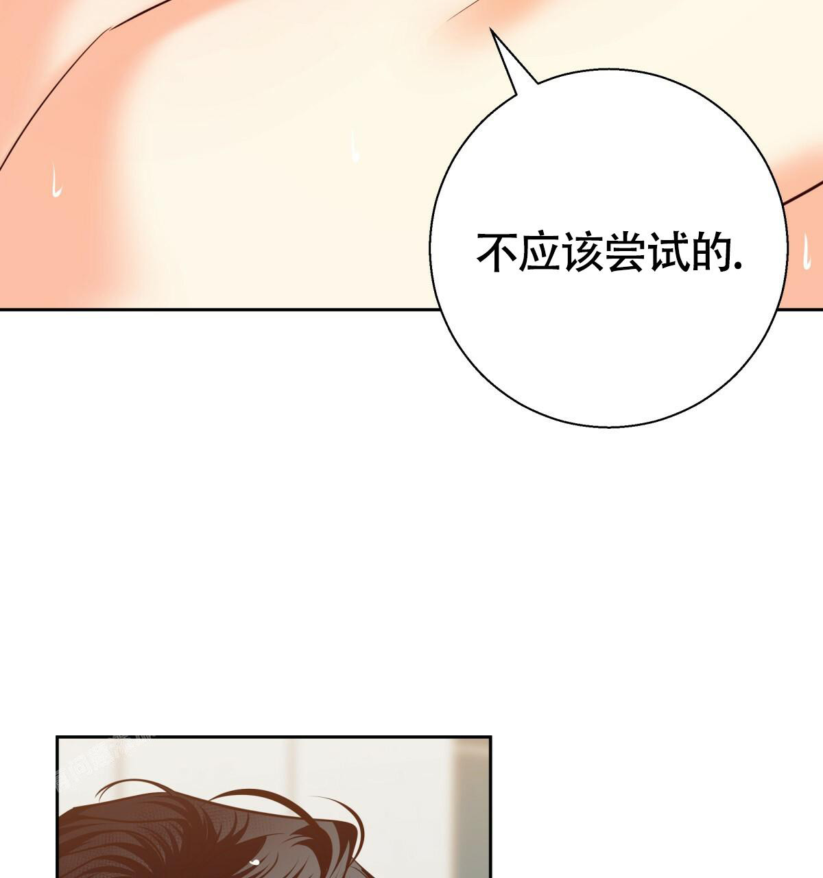 《危险的便利店(第I II季)》第169话 第43页