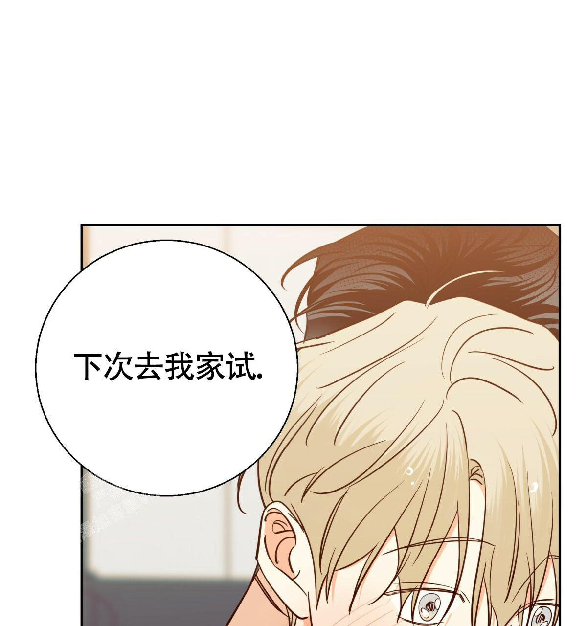 《危险的便利店(第I II季)》第169话 第46页