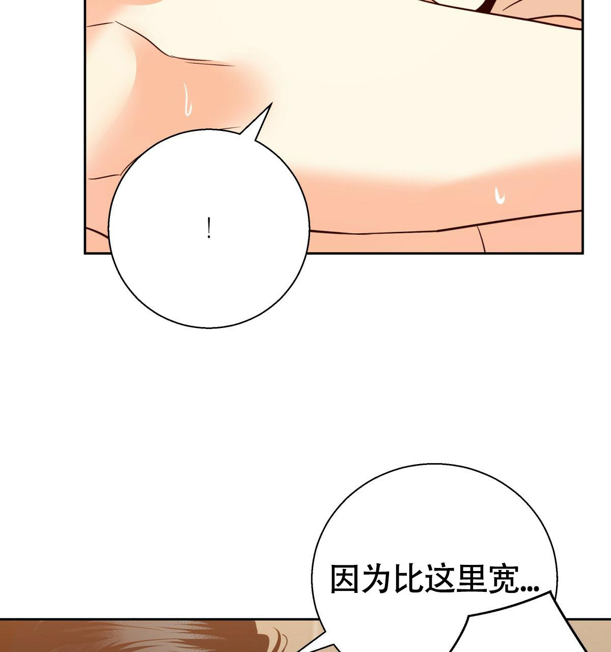 《危险的便利店(第I II季)》第169话 第48页