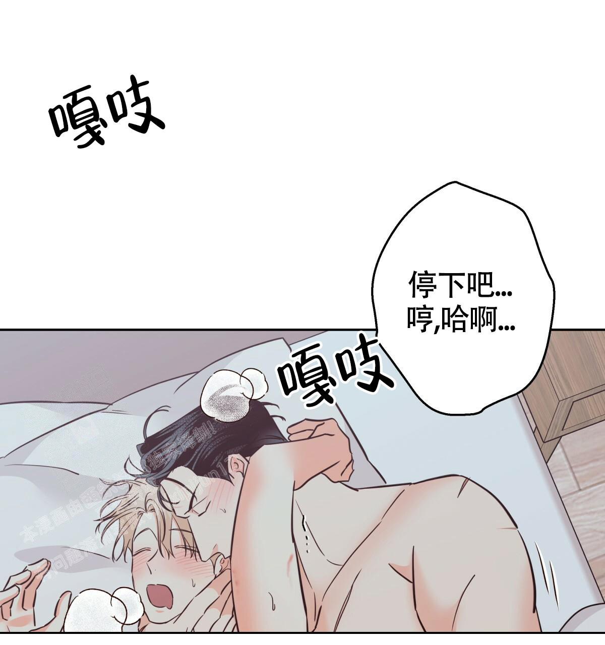 《危险的便利店(第I II季)》第169话 第4页